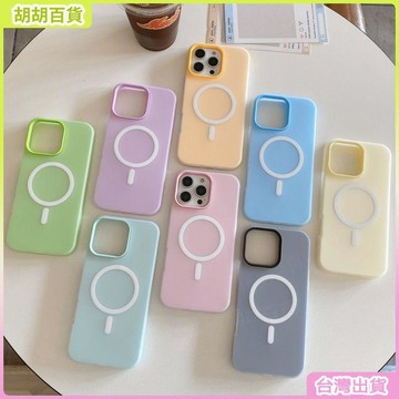工廠直銷✨多巴胺純色手機殼適用蘋果16promax磁吸果凍二合一iphone15保護套