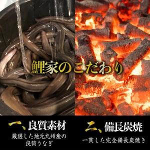 ふるさと納税 1711-1 大人気！鯉家の絶品蒲焼「真地(マジ)焼きうなぎ蒲焼(４尾・620g「155g×４尾］)」 鹿児島県鹿屋市