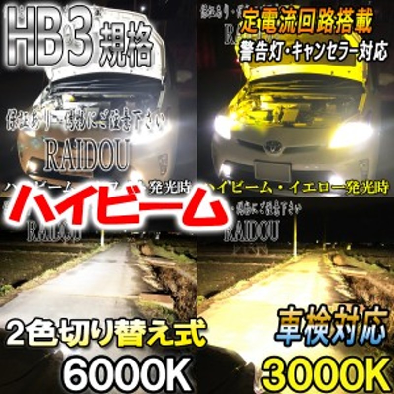 ダイハツ ブーン H28.4- M700A・M710A ヘッドライト ハイビーム LED HB3/9005 2色切り替え ツイン |  LINEショッピング