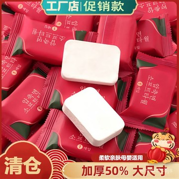 加厚🔥壓縮毛巾嬰兒可用棉質麵巾一次性洗臉巾加厚旅遊美容院批髮 壓縮毛巾 洗臉巾 擦手巾 一次性毛巾 壓縮洗臉巾 旅行