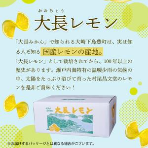 ふるさと納税 国産檸檬（レモン）発祥の地　広島大長檸檬　10kg 広島県呉市