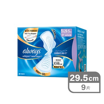 好自在經典款液體衛生棉9片29.5cm