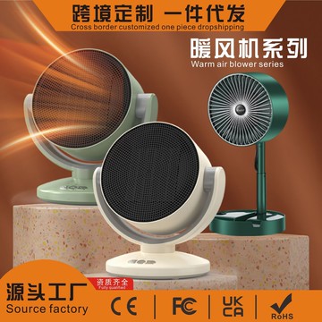 開發票 桌面暖風機小型家用辦公室取暖器冷暖兩用陶瓷PTC速熱電暖器 快速出貨