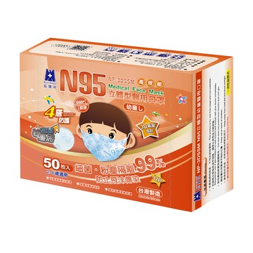 BLUE EAGLE 藍鷹牌 N95立體型幼童醫用石墨烯口罩 2~6歲  藍熊  50片  1盒