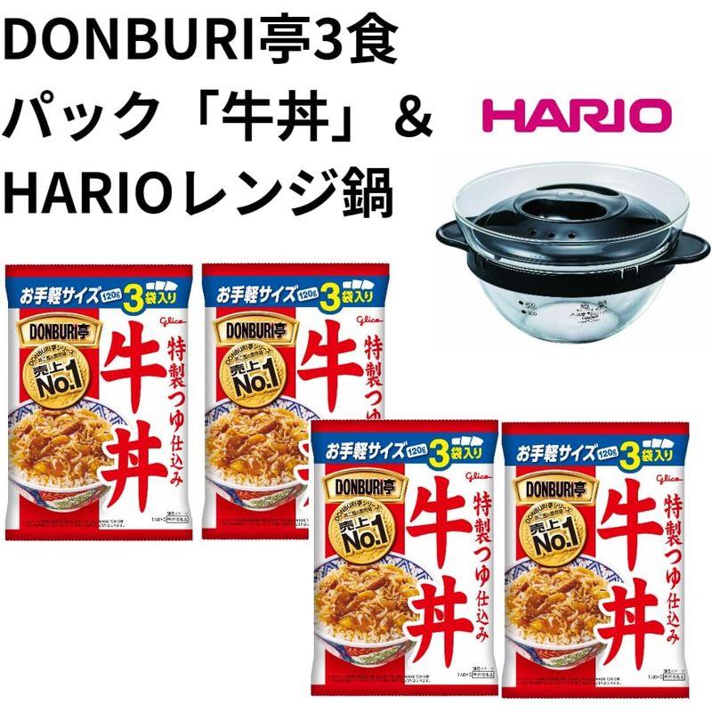 食品 公式グリコ DONBUR亭 3食パック 牛丼 4個 ＆ HARIO ガラスのレンジおかず鍋 セット