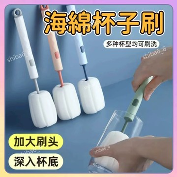 🔥爆款現貨🔥 海綿杯子刷 保溫杯刷 杯刷 長柄杯刷 清潔刷 奶瓶刷 洗杯刷 海綿刷 長柄刷 去茶漬杯子刷 杯刷0701