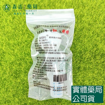藥局現貨_知母時 餵藥器 10ml 森活中西藥局