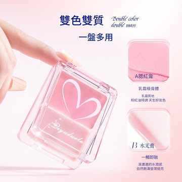 台灣現貨 腮紅 腮紅膏 水光膏 奇遇朵拉 雙色韓女水光腮紅