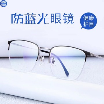 近視眼鏡 有度數眼鏡 濾藍光眼鏡 可配度數眼鏡 手機濾藍光眼鏡近視男潮韓版配有度數 眼鏡框 半框鏡架 平光眼睛女 潮