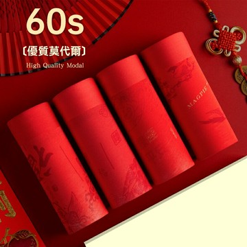 【本命年必備】男士紅內褲 莫代爾內褲 平角褲 四角褲 底褲 結婚內褲 純棉透氣 舒適無痕 多色可選 三條裝禮盒