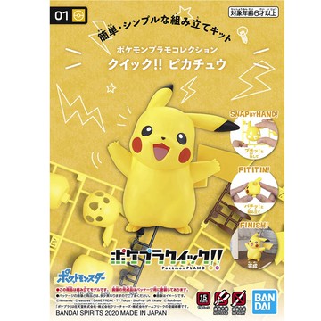 (BANDAI)組裝模型Pokemon 精靈寶可夢 神奇寶貝 快組版 皮卡丘 01 公司貨(模力虹)