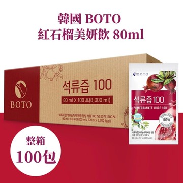 韓國 BOTO 紅石榴美妍飲 [80ml*100包/箱] 紅石榴汁 石榴飲 紅石榴飲