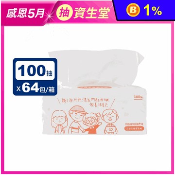 【阿昌清潔庇護工場】友善環境款愛心抽取式衛生紙(100抽x64包/箱)