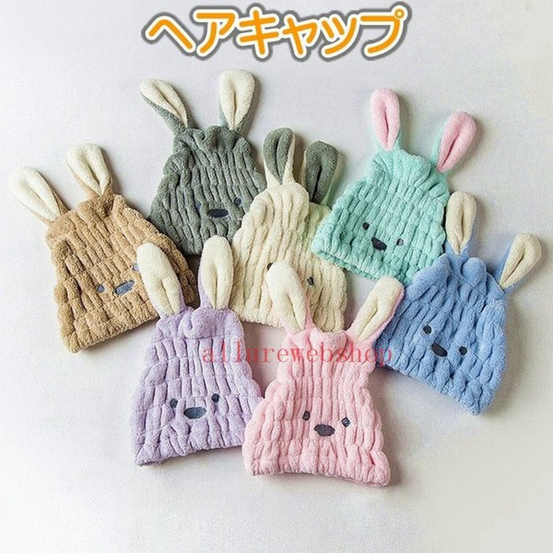 ヘアキャップ ドライキャップ タオルキャップ 吸水タオル 大人 子供 シャワー 吸水 速乾 マイクロファイバー 風呂 水泳 スイミング プール 帽子 ロングヘア 通販 Lineポイント最大get Lineショッピング