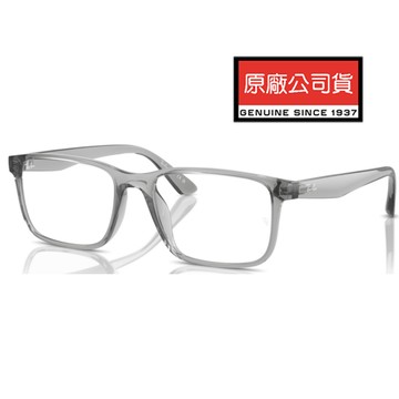 RAY BAN 雷朋  亞洲版 舒適輕量方框光學眼鏡 RX7241D 8012 55mm 透灰 公司貨 RB7241D
