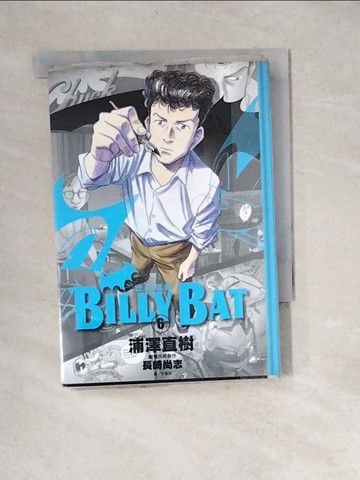 【書寶二手書T9／漫畫書_XCA】BILLY BAT比利蝙蝠(06)_浦澤直樹, 許嘉祥