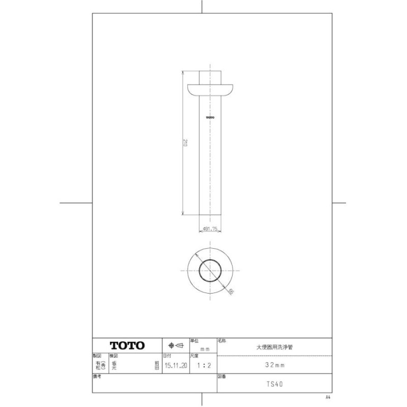 TS 40】 《KJK》 TOTO 大便器用洗浄管(32mm) ωγ0 通販 LINEポイント最大0.5%GET LINEショッピング