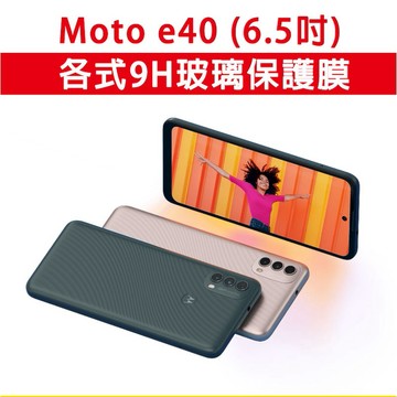 Moto e40 各式 玻璃膜 保護膜 玻璃貼 保護貼 透明 全膠 黑框 滿版 非滿版 手機膜 鋼化玻璃 螢幕保護貼
