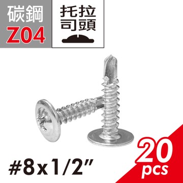 十字圓頭華司自攻螺絲 #8x1/2"大扁華司頭鑽尾螺絲 拖拉司頭粗牙 自鑽螺絲 自攻牙鑽尾螺絲