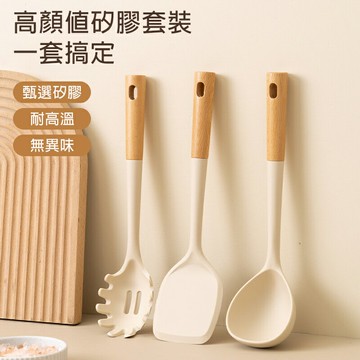 櫸木手柄矽膠廚具3件組（鍋鏟/湯勺/捞面勺）不沾鍋專用 耐高溫 食品級安全 無毒 料理 多功能廚房配件