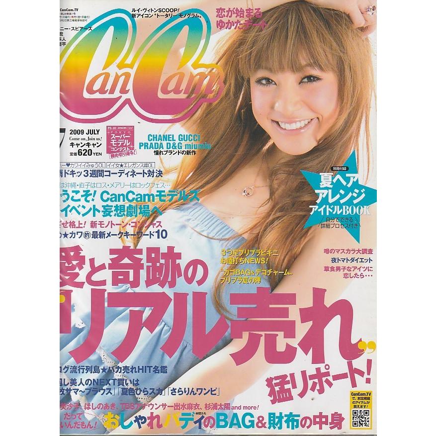 CanCam　2009年7月号　キャンキャン　雑誌