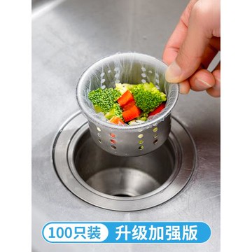水槽垃圾過濾網廚房洗菜盆一次性地漏網罩袋碗池下水道提籠防堵塞