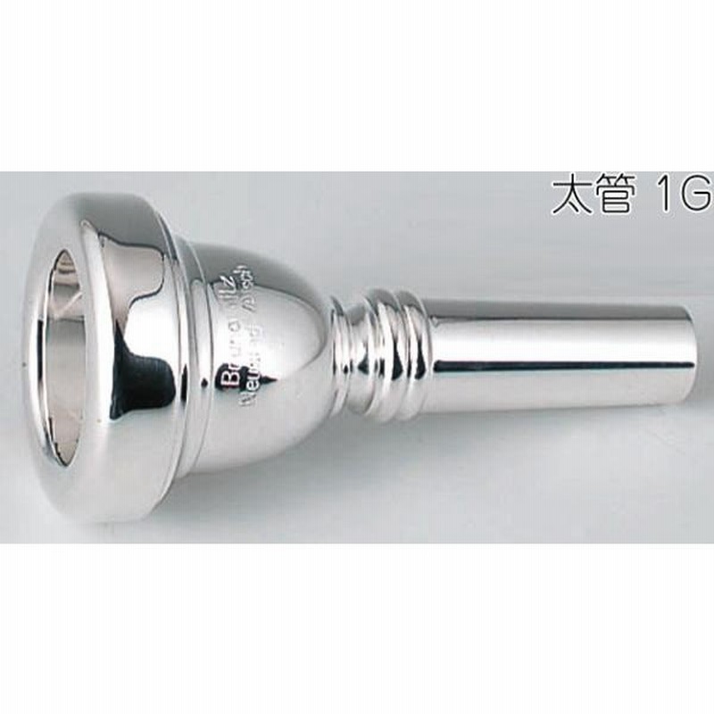 2025最新のスタイル バストロンボーン バコモデル 1G ティルツ マウスピース 管楽器・吹奏楽器