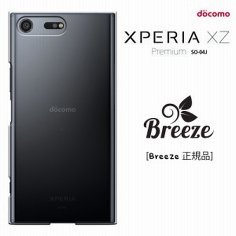 Xperia Xz Premium ケース Xperia So04j ケース So04j カバー Docomo ドコモ So 04j ハードケース 携帯 カバー シンプル 透明ケース 通販 Lineポイント最大1 0 Get Lineショッピング