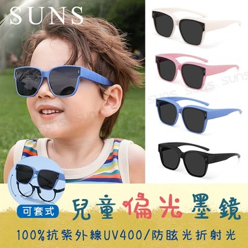 【新品】兒童偏光墨鏡 兒童大框套鏡 太陽眼鏡 抗藍光+抗UV400 保護孩子眼睛 免摘眼鏡直接配戴 防眩光
