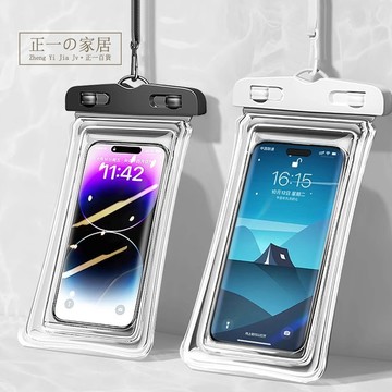 密封 加厚 手機防水保護套【正一家居】24H出貨 氣囊款 加大款 30米防水 防水手機袋 可觸控 游泳防水包 防水包 海