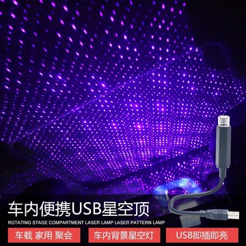 奔馳C級C200L E級E300L汽車內氛圍燈車載星空燈星空頂滿天星E200L