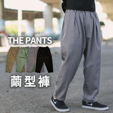 【NB1865J】日系工裝風素色寬褲 錐形褲 老爺褲 寬版九分褲(CY-A002)