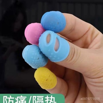 臺灣出貨⚡指套護指硅膠防護手指套耐磨加厚防滑手指頭保護套吉他防痛彈鋼琴 KDQZ