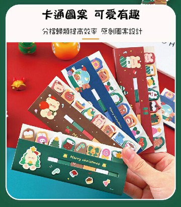 可愛文具-聖誕便利貼/可愛排排站便條纸n次貼