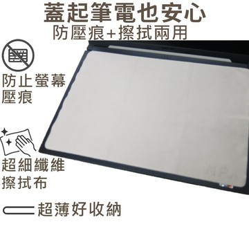 【Ezstick】ASUS FX16 FX607 FX607JU JV 筆電 超細纖維 清潔布 擦拭布 保護螢幕