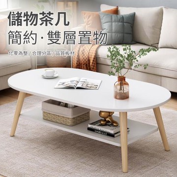 【好氣氛家居】簡約雙層木質儲物茶几/長桌 客廳桌(邊几)