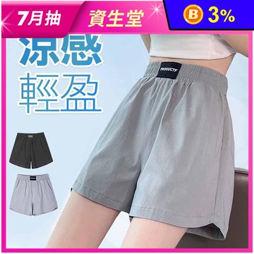 中大尺碼夏日韓系顯瘦彈力涼感透氣顯瘦短褲 M-XXL