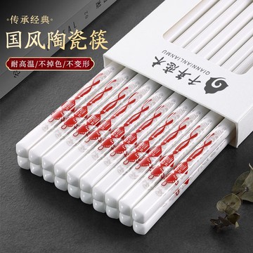 陶瓷筷子家用2025新款高檔防滑防潮防霉耐高溫易清洗中式家庭餐具 h802