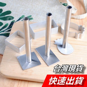 【隔日到貨】鳳梨酥壓桿 手壓模 壓平器 壓模 鳳梨酥DIY 鳳梨酥 鳳梨酥壓模 不鏽鋼壓桿 壓桿 鳳梨酥工具 餅乾模