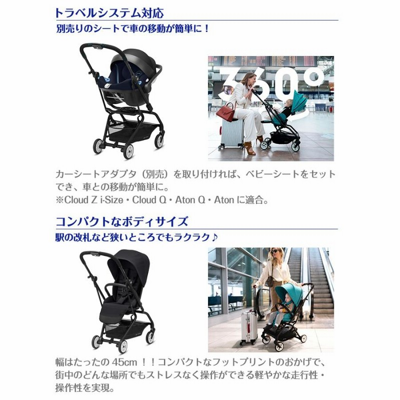 サイベックス イージーS ツイスト2 最新 A型 ベビーカー | LINEブランドカタログ