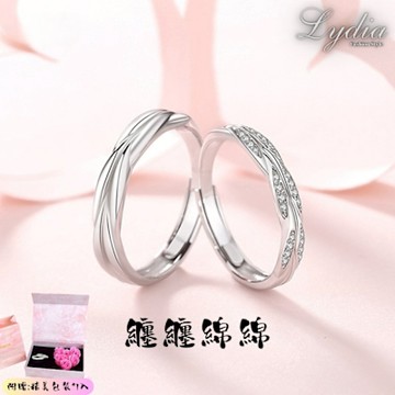 【Lydia】現貨 925純銀原創纏纏綿綿情侶對戒 韓版簡約設計交織對戒