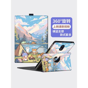 c1s適用京東方BOE小課屏C2保護套靈動版橫豎屏旋轉皮套C210CS平板學習機A1智慧眼收納鍵盤鼠標10.1殼12.7英寸