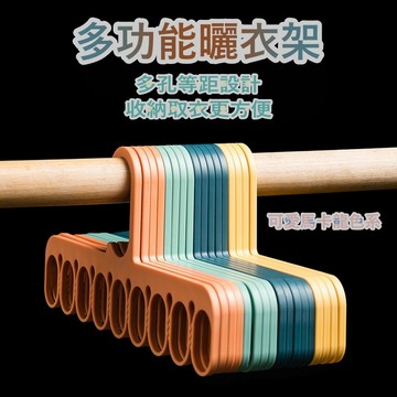 台灣出貨 lKEA同款莫蘭迪色多功能無痕衣架 魔術衣架 衣架 曬衣架 晾衣架 掛衣架 寬肩衣架 掛勾衣架