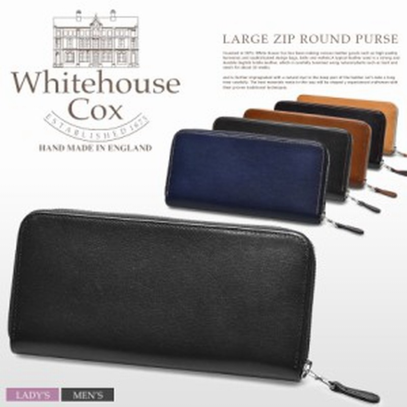 ホワイトハウスコックス Whitehouse Cox S10 財布 本革 ラージ ジップ ラウンド パース メンズレディース ギフト プレゼント 通販 Lineポイント最大1 0 Get Lineショッピング