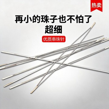 🚚免運🚚臺灣出貨🚀超細串珠針免穿開口針串珠神器小孔米珠diy手工手鍊材料編織神器
