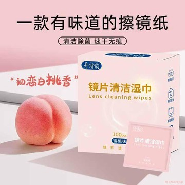 桃園出貨✨水蜜桃味一次性眼鏡清潔溼巾擦拭紙速幹清潔擦鏡紙手機屏幕適用