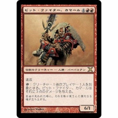 MTG □赤/日本語版□ 《ピット・ファイター、カマール/Kamahl
