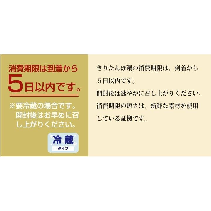 お歳暮 本場 秋田のきりたんぽ鍋セット 稲庭うどん付 4〜5人前 送料無料 比内地鶏 野菜付 簡単調理レシピ付