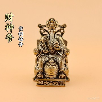 『本命年』屬相•開光🔥黃銅做舊古董擺件供奉財神像仿古禮品坐姿財神店麵櫃檯客廳小擺件