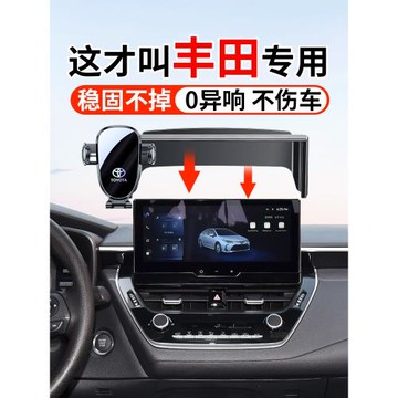 適用豐田26款鋒蘭達卡羅拉銳放亞洲龍漢蘭達專用24汽車載手機支架
